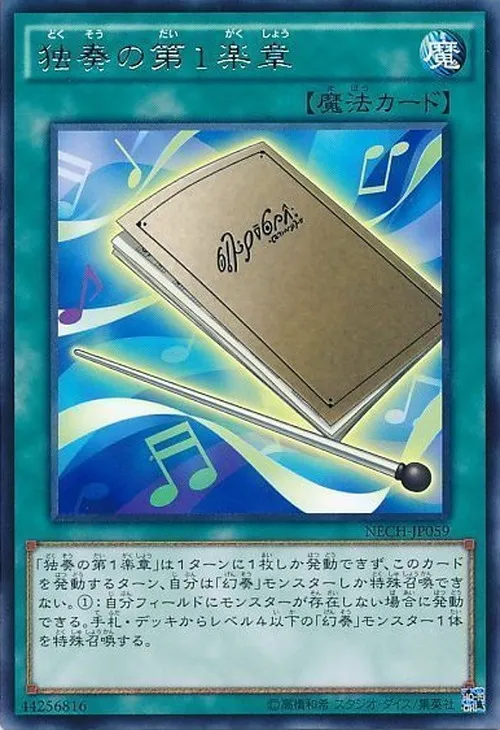 独奏の第1楽章