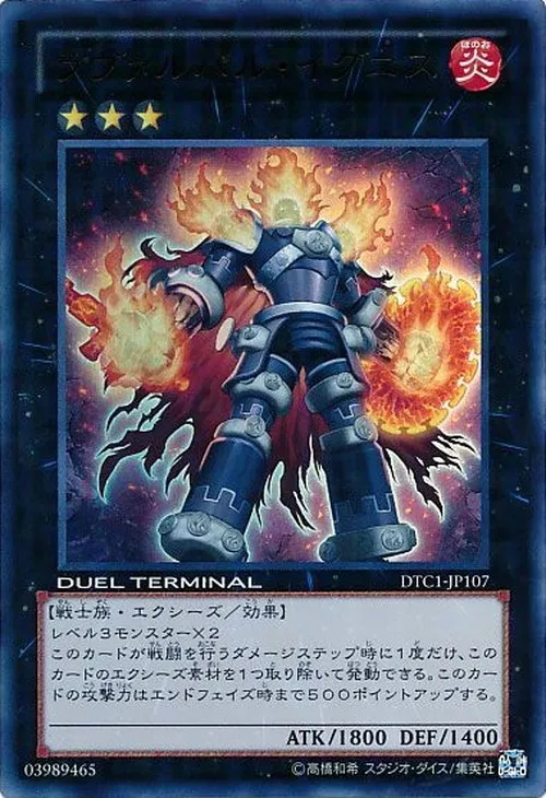 ラヴァルバル・イグニス