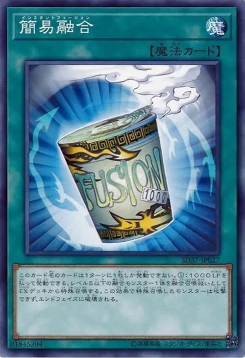 簡易融合