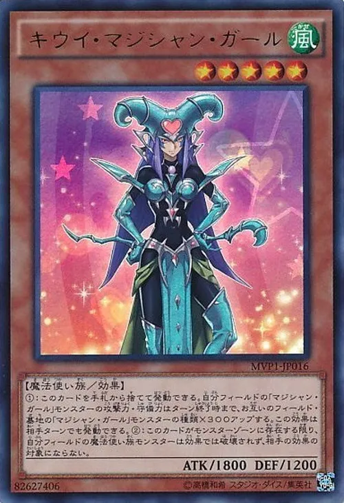 キウイ・マジシャン・ガール