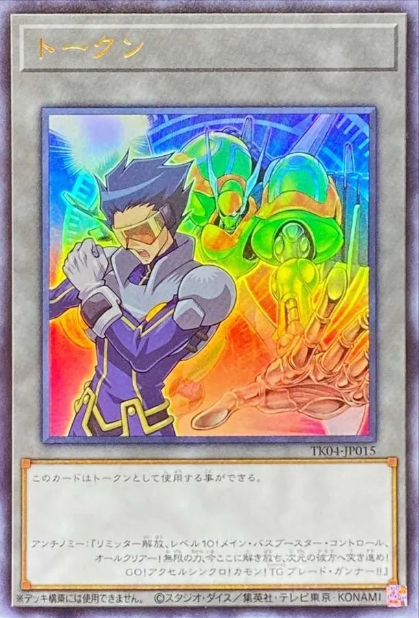 トークン アンチノミー