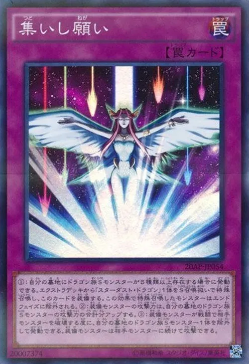 集いし願い