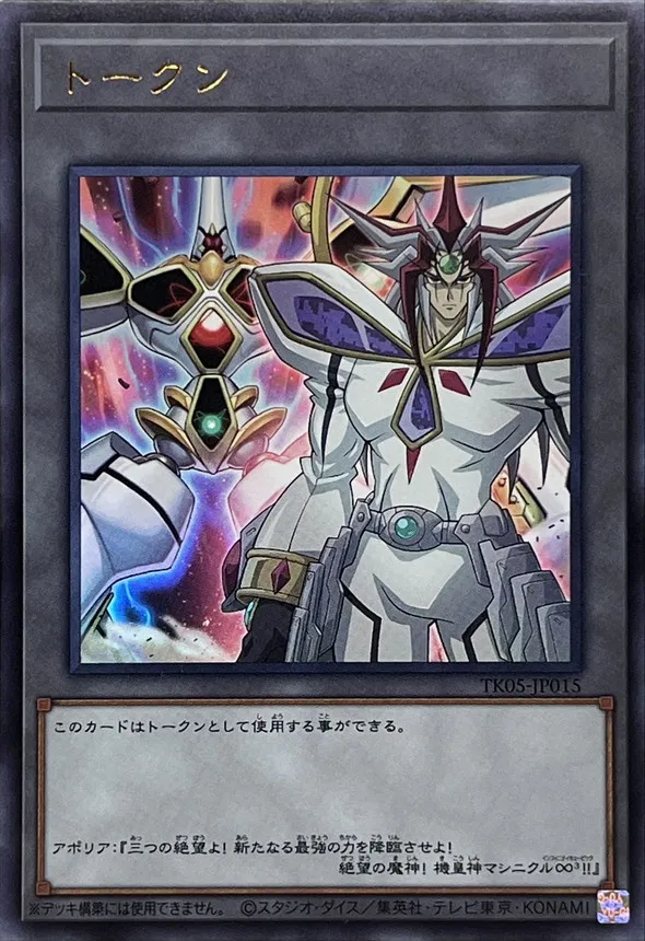 トークン アポリア