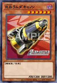 R.B.ラムダキャノン R.B. Lambda Cannon