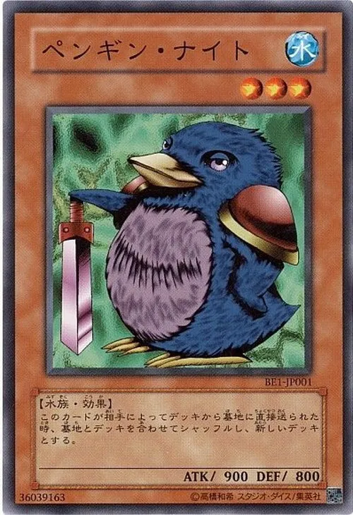 ペンギン・ナイト