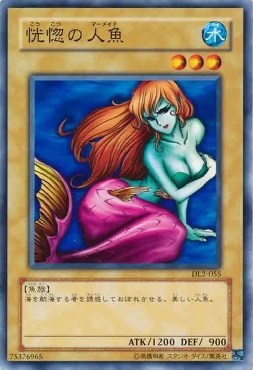 恍惚の人魚