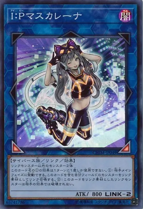 I:Pマスカレーナ
