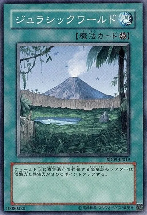 ジュラシックワールド