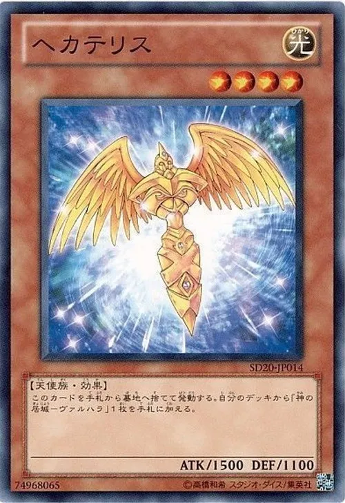 ヘカテリス