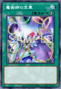 魔術師の空華 Fleeting Flower of the Magician