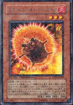 ネオフレムベル・ヘッジホッグ