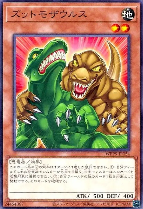 ズットモザウルス