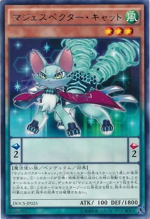 マジェスペクター・キャット