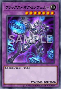 フラックス・オクセンフェルト Flux Ochsenfeld