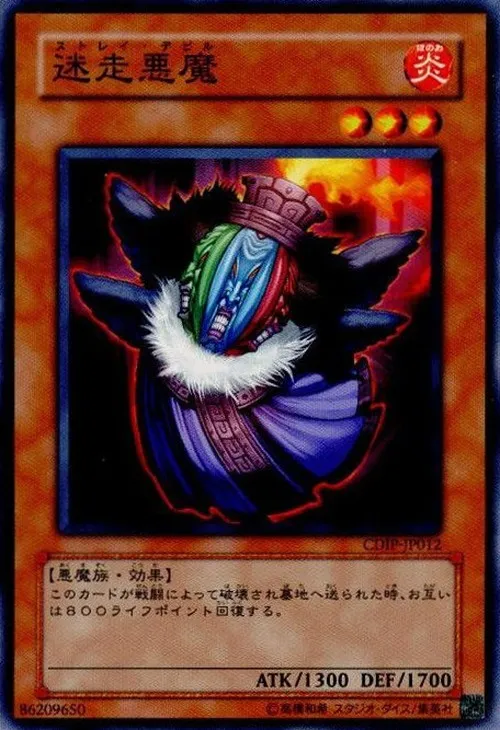 迷走悪魔