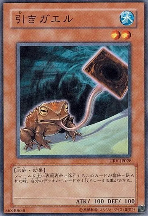 引きガエル