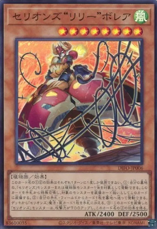 セリオンズ“リリー”ボレア