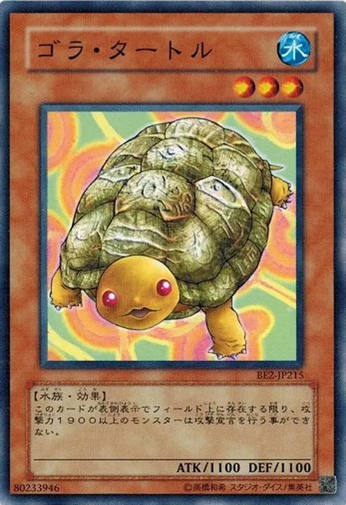 ゴラ・タートル