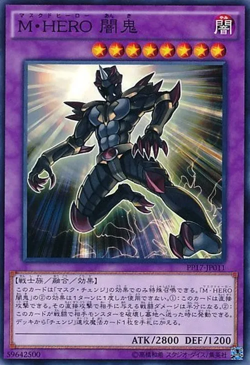 M・HERO 闇鬼