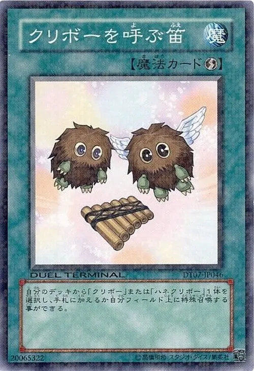 クリボーを呼ぶ笛