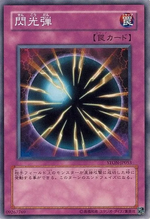 閃光弾