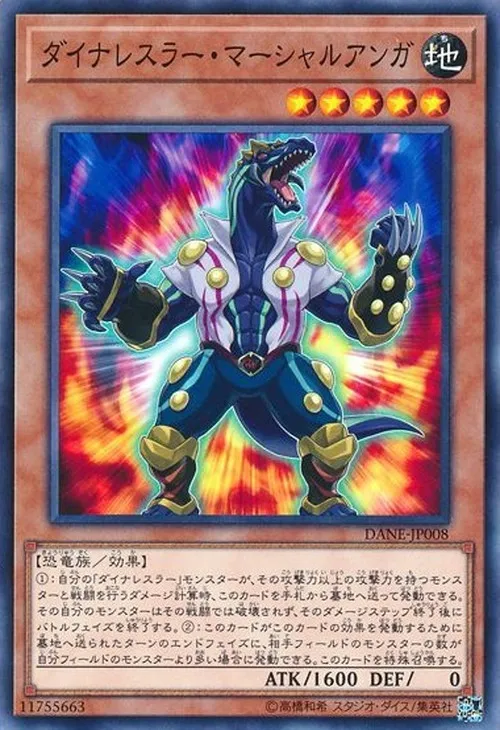 ダイナレスラー・マーシャルアンガ
