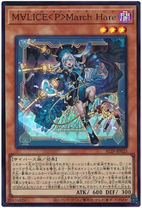 M∀LICE<P>March Hare