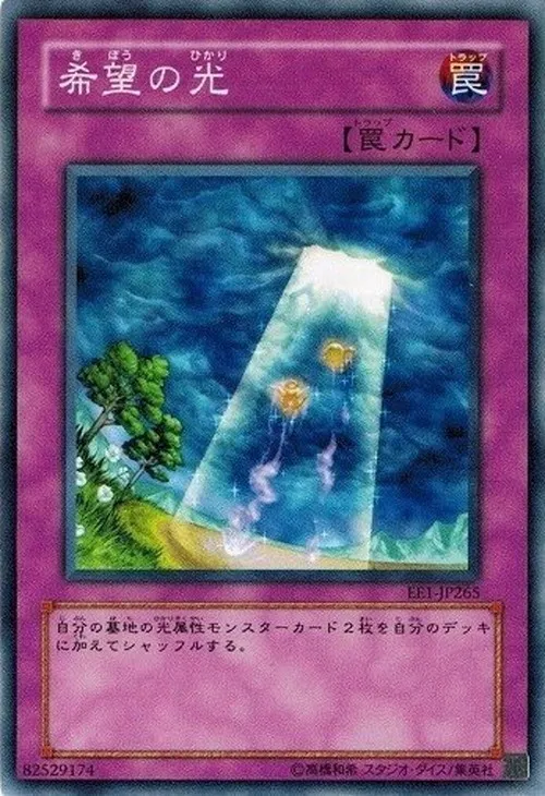 希望の光