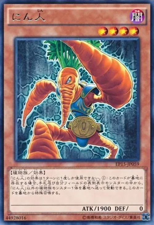 にん人