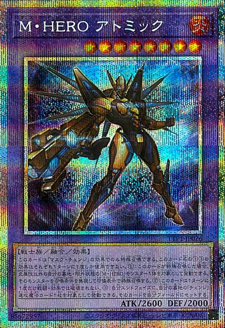 M・HERO アトミック