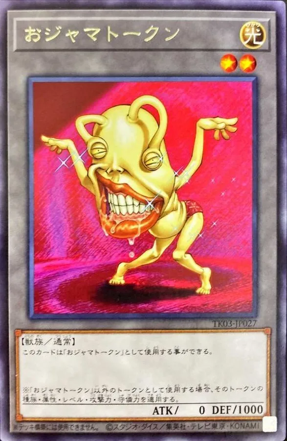 トークン おジャマイエロー