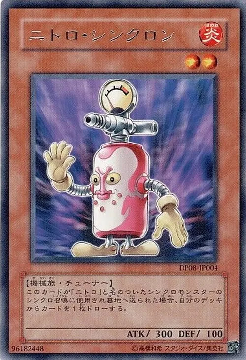 ニトロ・シンクロン