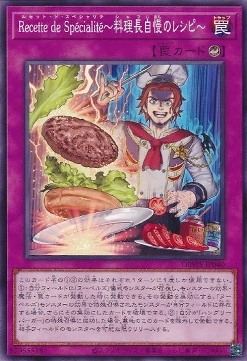 Recette de Spécialité～料理長自慢のレシピ～