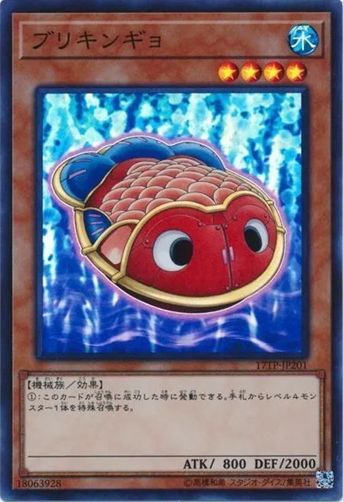 ブリキンギョ