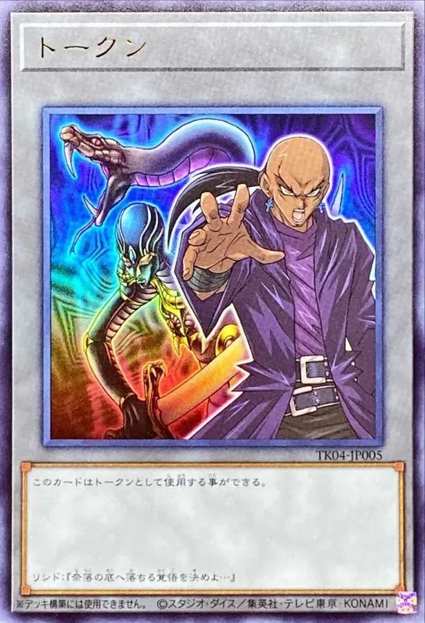トークン リシド