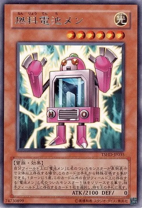 燃料電池メン