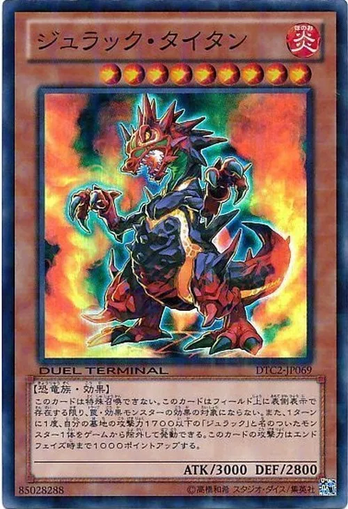 ジュラック・タイタン