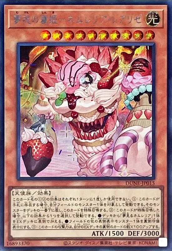 夢現の寝姫-ネムレリア・レアリゼ