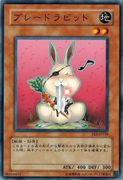 ブレードラビット