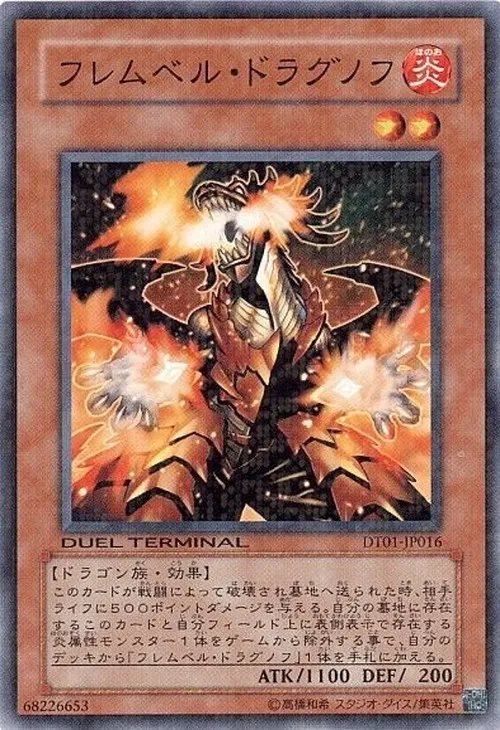 フレムベル・ドラグノフ