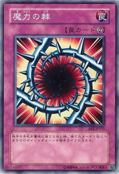 魔力の棘