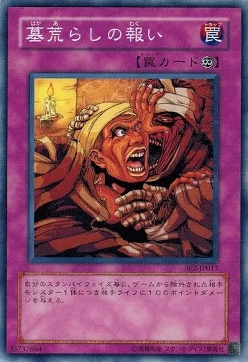 墓荒らしの報い