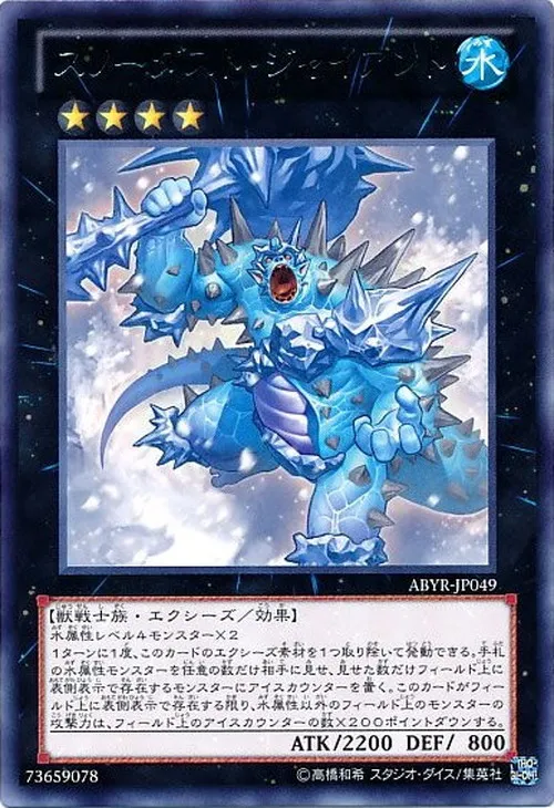 スノーダスト・ジャイアント