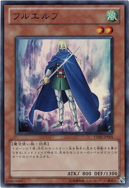 フルエルフ