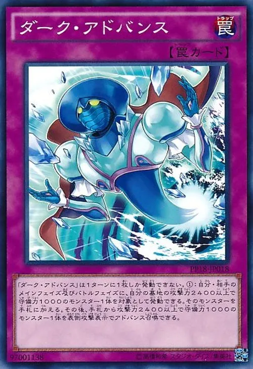 ダーク・アドバンス