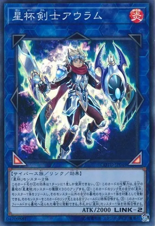 星杯剣士アウラム