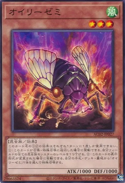 オイリーゼミ