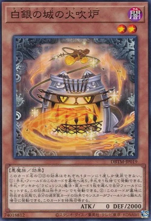 白銀の城の火吹炉