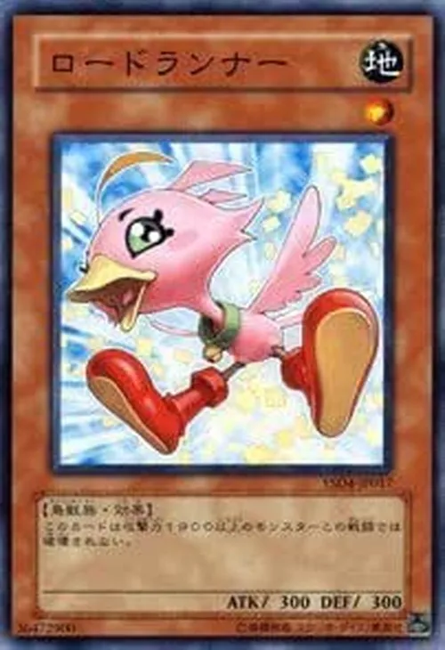 ロードランナー