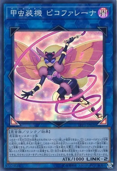 甲虫装機 ピコファレーナ